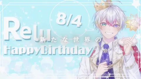 #CapCut@Relu (れる)🌟すたぽら #れるくんあのね #このこえにとどけ @Coe. 🌟 すたぽら  この思い、この気持ちが届きますように、すたぽらは、最高のグループいや、最強のグループです！そんなグループメンバーの、卒業は、あまり信じたくないけれど、4月2日まで、笑顔で見送れるように、れるくんに、1年3ヶ月(今)まで、推していて、たのしかったよって、れるくんがいてくれて、最高だったよって、つたえれるように、最後まで、見届けたい、生まれてきてくれてありがとう！れるくんの事、活動していなくても、本気で応援し続けるから！いつか、帰ってきて欲しいな！(本音)#推し活学園 @ドズ 