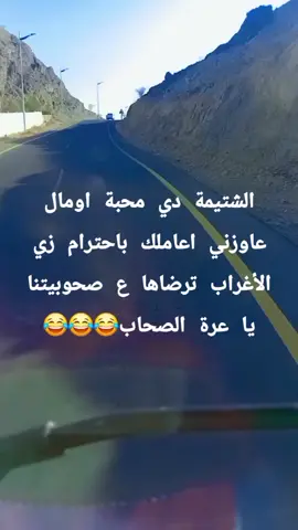 #المملكه_العربيه_السعوديه🇸🇦 #روقاني😋_تصويري_تصميمي #العراق_السعوديه_الاردن_الخليج #اكسبلورexplore #مجرد________ذووووووق🎶🎵💞 