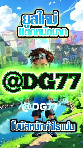 สล็อตตรงมาแรงที่สุดในปี 2025⭐️ PG SLOT เกมใหม่ล่าสุด อัปเดตทุกวัน เล่นง่าย แตกดี โบนัสจ่ายจริงทุกยูส  เว็บแท้ 100% การันตีความน่าเชื่อถือ ระบบดี ไม่มีล็อกยูส!  ⭐️ยูสใหม่แตกหนัก เว็บใหม่มาแรงอันดับ1 ⭐️รวมเกม PG สล็อตแตกง่ายไว้ในเว็บเดียว  ⭐️ ฝากถอนออโต้ ถอนได้จริง ไม่ต้องทำเทิร์น  ⭐️เว็บสล็อตใหญ่ที่สุดในประเทศไทย รองรับมือถือทุกระบบ ⭐️ระบบเสถียร เล่นยังไงก้อได้ถอน เล่นได้ 24 ชม.  สล็อตยูสใหม่ โอกาสแตก 98%  เหมาะสำหรับทั้งผู้เล่นใหม่และสายปั่นมือโปร เริ่มต้นเบทต่ำ แต่อัตราแตกสูงสุดในตอนนี้ เว็ปตรงมาแรงในตอนนี้ #สลอตเวบเกมเว็บใหม่ยูสใหม่แตกหนัก⭐️ 🎯สล็อตเว็บดีๆที่แนะนำยูสใหม่เว็บใหม่มาแรงยูสใหม่2025ล่าสุด เกมใหม่พีจีอัพเดททุกวันเว็ปไซต์ที่ได้รับความนิยมมากที่สุดเล่นยังไงก็ได้ถอน ระบบดีเว็บดีต้องที่นี้ เว็บใหม่ยอดฮิต สมัครสล็อต เว็บสล็อตแตกดี PG SLOT เว็บแท้100% สล็อตพีจี pg เว็บระบบดี สล็อตเว็บแท้อันดับ1 เว็บใหม่มาแรงยูสใหม่แตกดีตอนนี้ล่าสุด เว็บใหม่ยูสใหม่ เว็บใหญ่ที่สุดในไทย สล็อตติดอันดับ1 เว็บใหม่มาแรง2025ล่าสุด สล็อตพีจีแตกดี เกมใหม่พีจีแตกดี เว็บสล็อตออนไลน์มาแรงติดอันดับ1 เว็บดังดัง เว็บใหม่มาแรงยูสใหม่แตกยับ เกมใหม่พีจีอัพเดททุกวันเว็ปไซต์ที่ได้รับความนิยมมากที่สุด เล่นได้ยังไงก็ไห้ถอน ระบบดีเว็บดีต้องที่นี้ เว็บใหม่ยอดฮิต สมัครสล็อต เว็บสล็อตแตกดี PG SLOT เว็บแท้100% สล็อตพีจี pg เว็บระบบดี สล็อตยูสใหม่แตกบ่อย เกมใหม่ แตกงายแตกดีมากที่สุด pgยอดนิยม เว็บแท้ เว็บใหญ่ที่สุดในไทย เว็บนอกของแท้ล่าสุด เว็บที่แตกงายๆ สล็อต2025 สล็อตพีจีใหม่ ยูสใหม่โอกาส90%เว็บถอยได้จริง slot online เวลาสล็อตPG หาเว็บสล็อต เว็บจริงใจเกมแตกดีช่วงไหน เว็บแต๊กง่าย ได้จริง เว็บดีๆที่แนะนำ แจกเว็บดีๆรวมเกมมากมายไว้ที่นี้ที่เดียว #สลอด🚀 #กระแสมาแรง🚀 #เวบใหมมาแรงตอนนี้✔️ 🚀  #ฟีดดดシ