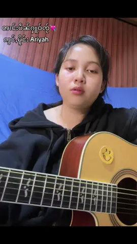 တၢင်းပဵၼ်ႁူဝ်ၸႂ်❤️‍🩹🫢 #ၸၢႆးဢွင်ႇမိူင်း #Ariyah #သႅၼ်ပႅင်း #แสนแพง #hsenpeng 