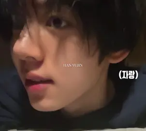 우리막내 “한유진” #zerobaseone #hanyujin#한유진#ハンユジン#fyp 