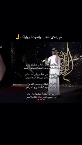 #محمد_الفراج #ماودي_ادعي_عليك_ويقبل_الله_دعاي #شعر #viral #fyp 