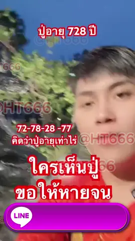 ลาว พัดทะนา วันศุกร์ ที่ 5 ธันวาคม 68 ขึ้นให้เเล้ว ใครที่ยังไม่มีเลขเข้ากลุ่มรีบด่วน!!! หวยลาว หวย หวยลาวพัฒนา เเนวทางหวยลาว หวยลาวเเม่นๆ เเนวทางฝั่งโขง #หวย #หวยลาวพัฒนาแม่นๆ #หวยรัฐบาลงวดนี้ #หวยรัฐบาลไทย #หวยเด็ดมากงวดนี้ #ลูกทิพย์ใจบุญ #หวยงวดนี้ปังมาก #หวยงวดนี้ #หวยไทย #สุนารีราชสีมา #สุนารี #อาจารย์เบียร์ #เลข #เลขมงคล #เลขเด็ดเข้าทุกงวด #เลขเด็ดแม่น้ําหนึ่ง #เลขแม่น้ําหนึ่ง #1ธันวาคม #1ธันวาคม2568 #หวยงวด1ธันวาคม2568