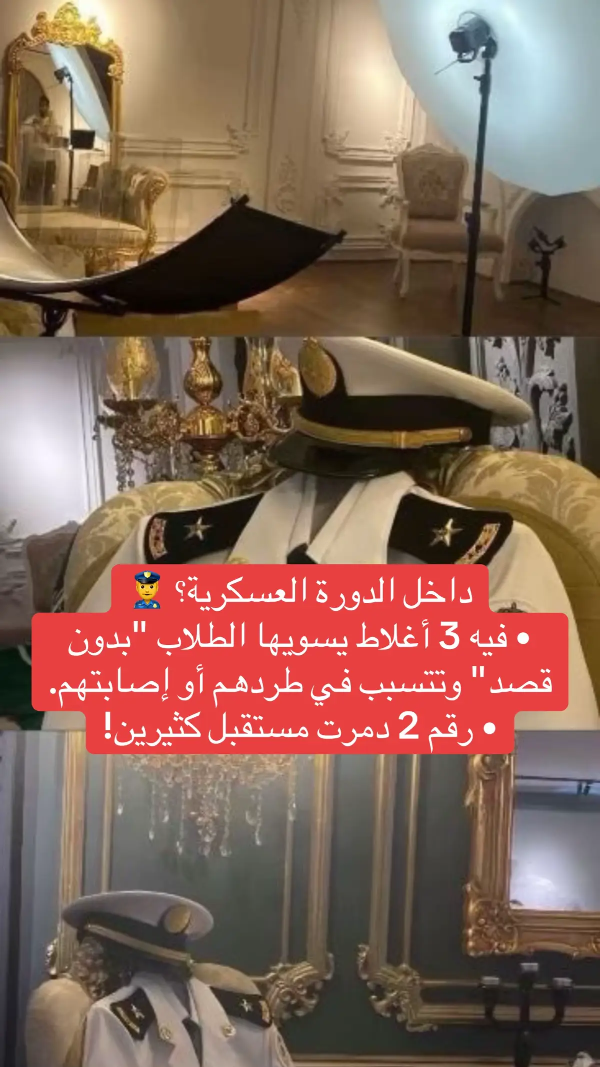 #اكسبلورexplore #كلية_الملك_فهد_البحرية #كلية_الملك_عبدالعزيز_الحربية #كلية_الملك_عبدالله_للدفاع_الجوي #كلية_الملك_فيصل_الجوية 