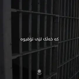 شێخی زیندان | زیندان 😔🤍#islam_find #erbil #sulaymanyah #karkuk #halabjia 