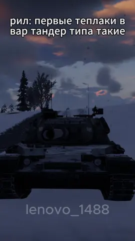 #мем #вартандер #warthunder  #врек #щп 