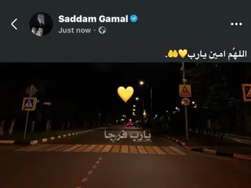 اللهُم امين يارب💛🤲. #foryou #fyp #اكسبلورexplore 