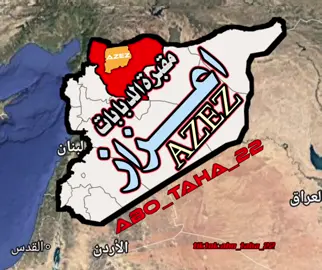 جميله ويا سلام الله لحسنها (اعزاز )#اعزاز #حسن_ابو_طه #قوالب_حسن_ابو_طه #تصاميم_حسن_ابو_طه 