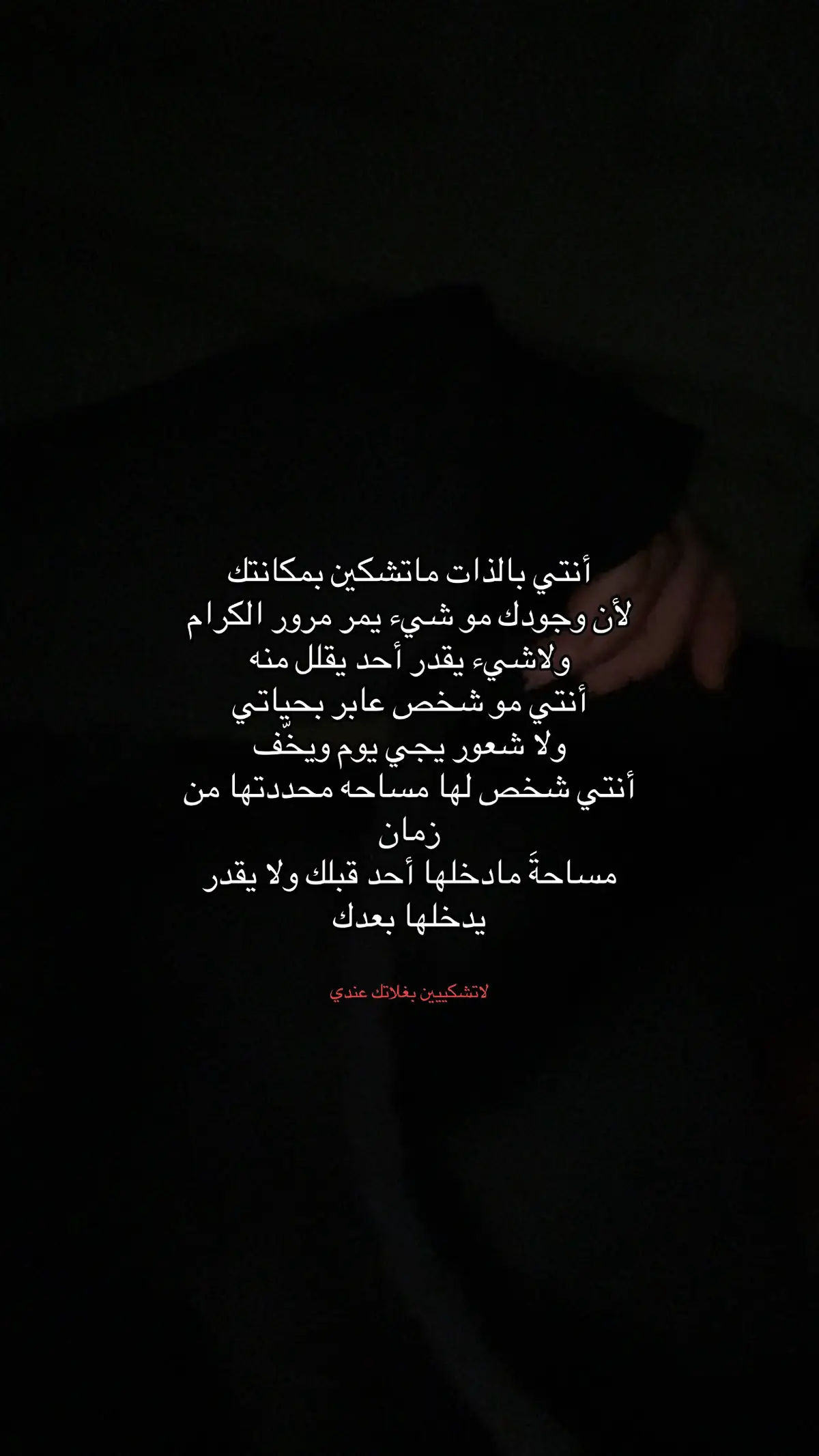 وجودها حولي نعمّه والله