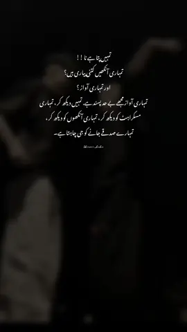 Tmary Sadqy jany ko jee chata hai!!🌚💗 #foryoupage #foryoupageofficiall #viralvideo #viewsproblem #unfrezzmyaccount 