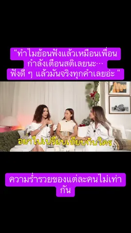 “ทำไมย้อนฟังแล้วเหมือนเพื่อนกำลังเตือนสติเลยนะ… ฟังดี ๆ แล้วมันจริงทุกคำเลยอ่ะ “  #นานาไรบีนา #นานา #ฮาน่าฮิ้วโก้