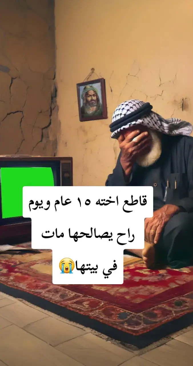 #قصص_واقعية #قصص_حقيقيه #صلة_الرحم  #مصر_السعوديه_العراق_فلسطين #creatorsearchinsight 