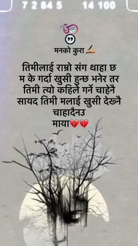 #foryoupage #golive #nepaliquotes #foryoupageofficiall 