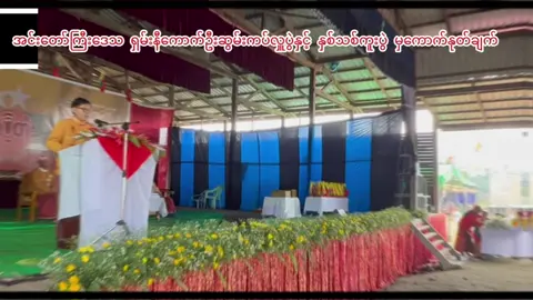 Inndawgyi Shan New Years#shanni #viralvideotiktok #myanmartiktok🇲🇲🇲🇲 #အင်တော်ကြီး