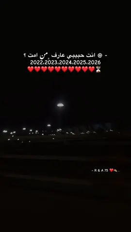 ﮼حبيبي ❤️ . #شعب_الصيني_ماله_حل😂😂 #tiktok #CapCut 