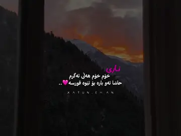 خۆم هەڵی ئەگرم🩷.#foryou #foryoupage #fyp #viral @#foryou @TikTok 