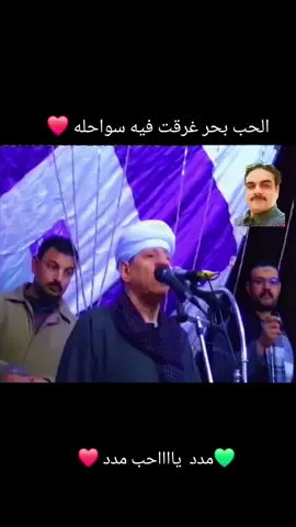 #عميد_دولة_المداحين_الشيخ_ياسين_التهامي_🌹 #هشام_بدوي_صيدلية_الحب♥ 