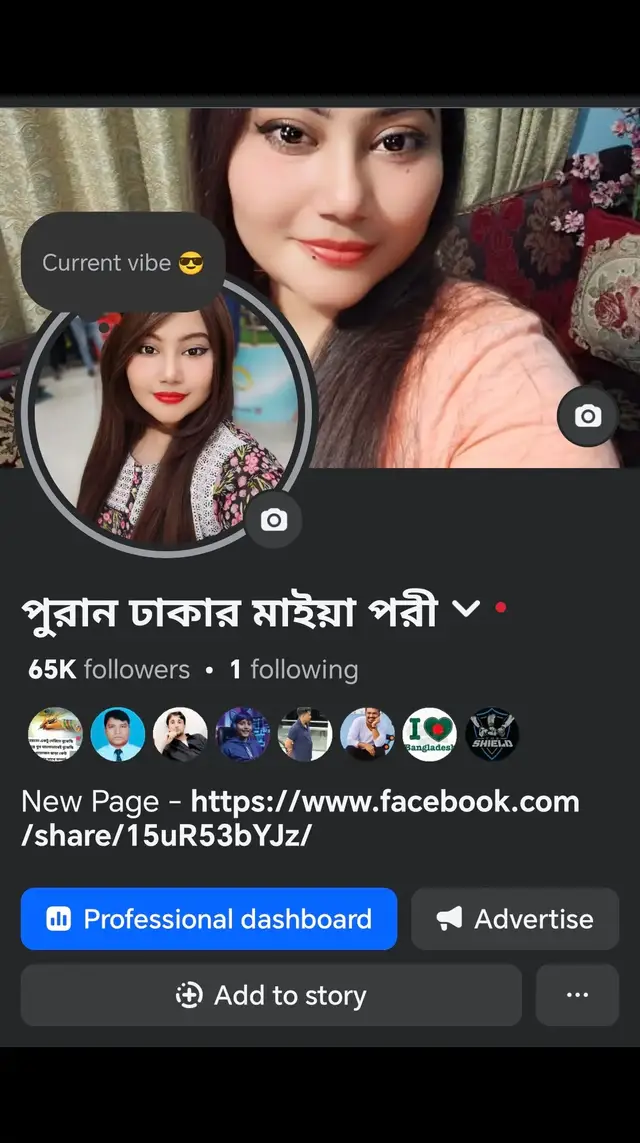 এইটা আমার অরজিনাল Facebook page সবাই এটাতে ফলো দিয়া পাশে থাকবা ♥️🫶🏾