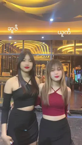 Zenith KTV လာဖူးတဲ့တော်တော်များများတော့ဆူဇီ နဲ့ ယူကီကိုသိကြမယ်ထင်ပါတယ်#အခန်းထိုင်ladyများလိုအပ်နေပါသည် #zenithမကွေး #fyp #viral #views 