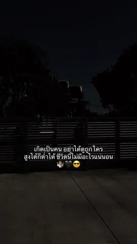 #เธรด #เธรดคําพูด #เธรดความรู้สึก 