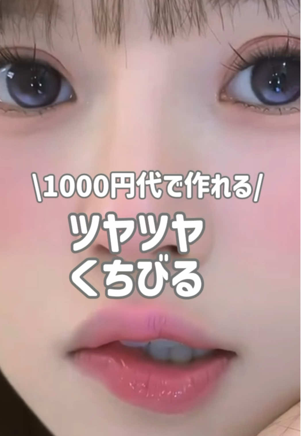 【リップの番号、この動画だけで教えちゃう】会う人みんなから可愛いって言われるオススメカラー🩷 #tiktokshopこれ買い #コスメオタク #mooekiss #リップ #トクトク大感謝祭 