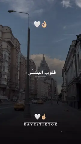 اللهم هديهم ،🤍👌🏼#motivation #fyp #viral #foryou #tiktok 