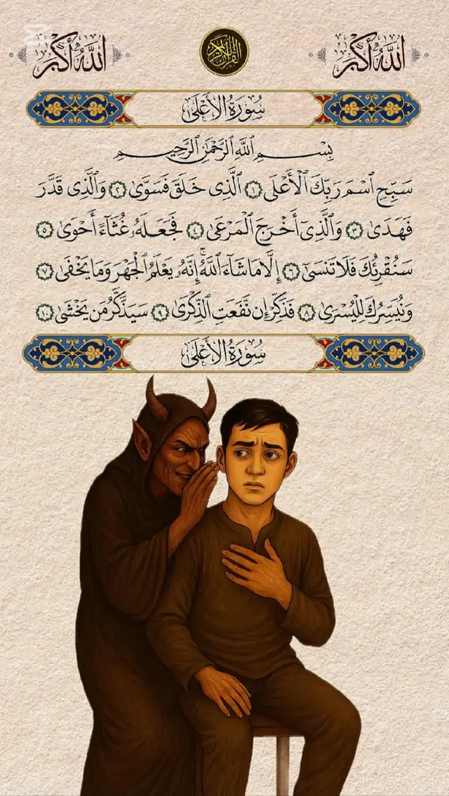 #quran #قران_كريم #القرآن_الكريم #قران #❤️ 