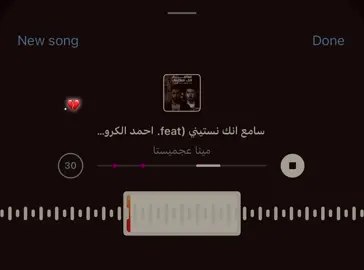 💔#اغاني #song #تصميم_فيديوهات🎶🎤🎬 #تصميمي #fyp 