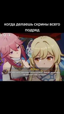 а потом скидываю @menelia💫 #Inverted #рек #рекомендации #геншин #залети 