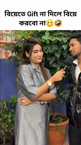 আই হায় - না হেসে দেখান তো🤣🤣 ig-alisha_noor00001 Page- BTW Alisha Noor  #foryou #foryoupageシ #viral #views #Bangladesh 