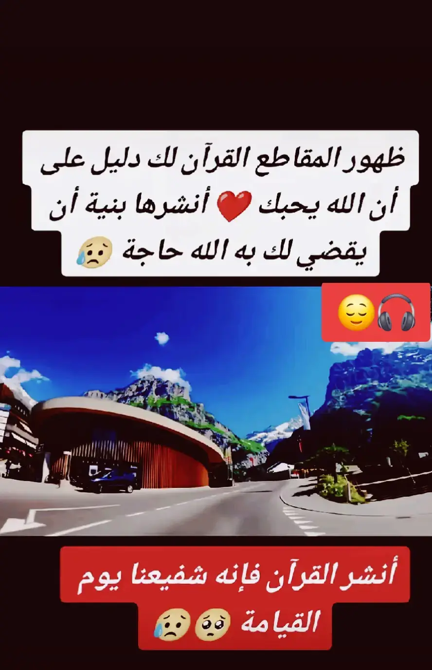 #LIVEIncentiveProgram #PaidPartnership #LIVEStory القرآن الكريم راحه نفسيه 😌 🎧 