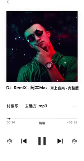付俊乐 -去远方.mp3 ～ 🎧Use headphones powerful bass to enjoy 💥✈️🎶🔈🚘 || 🎧佩戴耳机效果更佳  ABEN.DJ RemiX-阿本Max ～#Dj阿本#卡点#节奏感 #怀旧日Dj#梦醒时分