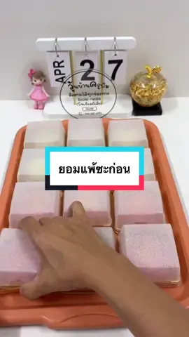 สมมุติว่าเป็นงานธีมชมพู-ขาวนะ 😂 #tiktokcreator #tiktokuni #คอร์สเรียนออนไลน์ #วุ้นเวียดนาม #วุ้นสามมิติ 