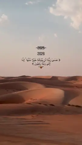 #💔❤️‍🩹٢٠٢٥آلَهّمً آجّعٌلَهّآ نِسِيَآ مًنِسِيَآ 💔