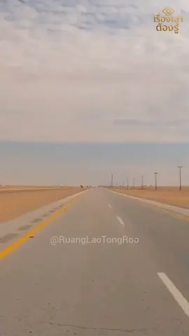 “นี่คือ… 10 สิ่งที่สุดในโลก ที่หลายคนอาจไม่เคยรู้ว่ามีอยู่จริง” (PART2)