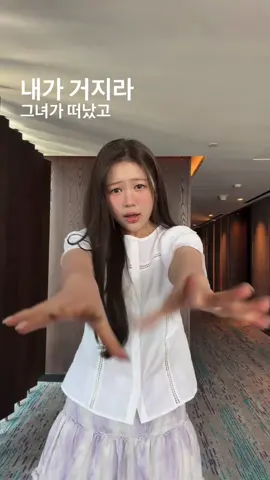 믿을 수 없는 일이 일어났어요 . .  #Hearts2Hearts #하츠투하츠 #H2H #YE_ON #예온