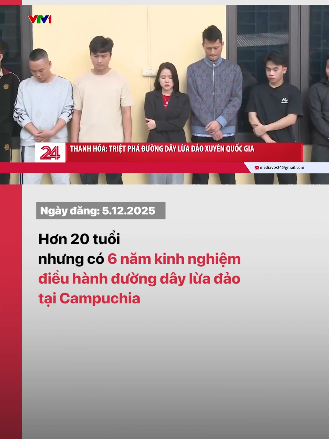 Mới đây, Công an tỉnh Thanh Hóa đã huy động hơn 100 lượt cán bộ, chiến sĩ đồng loạt đấu tranh triệt phá đường dây lừa đảo trực tuyến xuyên quốc gia. Đây là vụ án đặc biệt lớn, số lượng bị hại lên đến hàng nghìn người trên phạm vi cả nước. Số tiền mà ổ nhóm này chiếm đoạt lên tới hàng nghìn tỷ đồng. Người đưa ra quy trình lừa đảo cho nhóm đối tượng này là một thanh niên hơn 20 tuổi, nhưng đã có tới 6 năm kinh nghiệm trong việc điều hành các đường dây tại Campuchia. #vtv24 #vtvdigital#tiktoknews