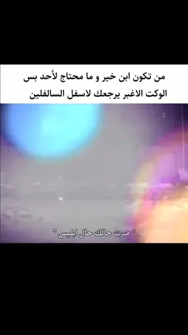 ( الملاك المطرود) #شتبوستر_واعي #ترول #واقع #حقيقة #الحياة 