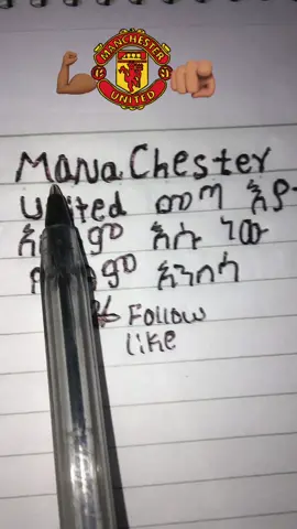 #viral_video  @𝐋𝐲𝐫𝐢𝐜𝐬𝐟𝐫𝐞𝐬𝐡🕸️ #ethiopian_tik_tok🇪🇹🇪🇹🇪🇹🇪🇹 #viral_video #vews Man united #ethiopian_tik_tok🇪🇹🇪🇹🇪🇹🇪🇹 