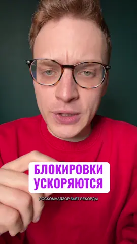 #роскомнадзор #путин #россия #блокировка #интернет 