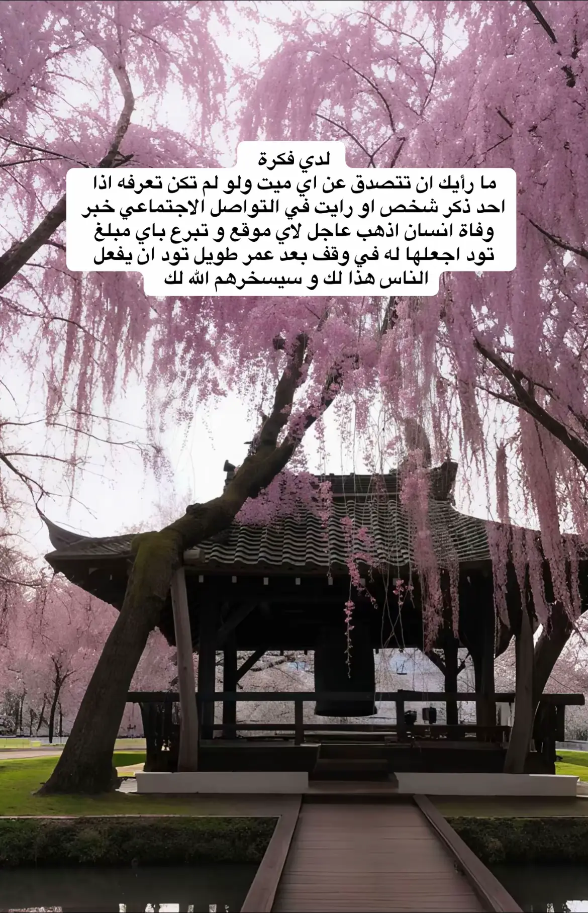 #تصاميم #منشن #صدقة_جارية #دعاء 