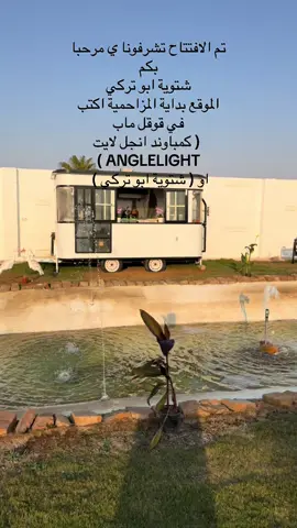 #اكسبلورexplore #ترند #المزاحميه #الرياض #شتوية 