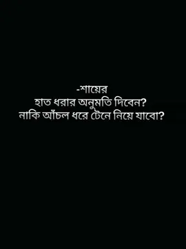 #orkohossenrifat #অর্কো_হোসেন_রিফাত #উপন্যাস 