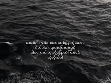 💫 #kai #lyrics #စာတို 