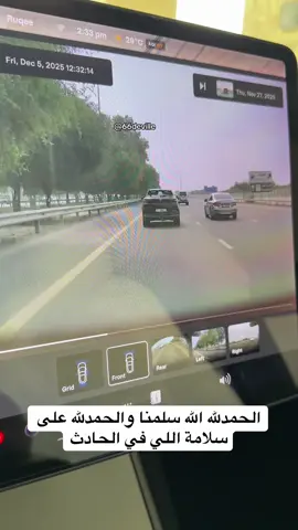 فائدة وجود الداش كام تحفظ حقك وحق الناس، والله يحفظ الجميع من كل شر 