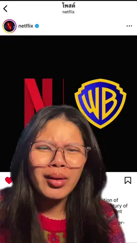 นางชนะประมูลจริงๆแก 🥹 #netflix #warnerbros #กรีนสกรีน 