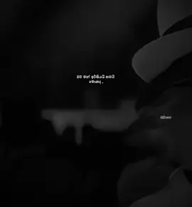 එච්චරයි ..😮‍💨🤌