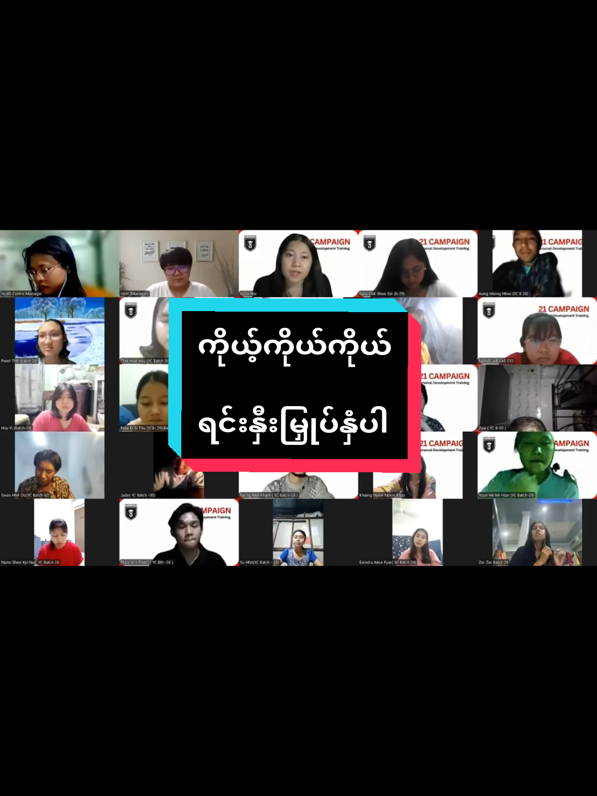 YC မှာ Course ၁ ခုကိုမှ ၁ သောင်း ၁ ထောင်ကျပ်ပဲ ကျသင့်တဲ့ YC Courses ၇ ခုကို Member fee - 77,000 MMK ဖြင့် ဝင်ရောက််ပြီး လေ့လာသင်ယူနိုင်ပါတယ်ခင်ဗျာ။ YC မှာ Members ဝင်ပြီးလေ့လာခွင့်ရမည့် YC Course ၇ ခုကတော့ >> YC Spiritual Analysis for Self-Management  >> YC Mindfulness Training  >> YC Soft Skills & Personal Development  >> YC Financial Education Class >> YC Business Management for Youth >> YC Leadership Class >> YC Human Nature and People Skill တို့ဖြစ်ပါတယ် ခင်ဗျာ။  Personal Development ၊ Career Development ၊ Business Development တွေအားလုံးအပြင် စိတ်ပိုင်းဆိုင်ရာ ၊ ပေါင်းသင်းဆက်ဆံရေးဆိုင်ရာ ၊ စီမံခန့်ခွဲမှု ခေါင်းဆောင်မှု စတဲ့ Skill တွေပါ အချိန် ၂လခွဲအတွင်း လေ့လာနိုင်မှာပါခင်ဗျာ။ #fypシ゚viral #foryoupage #trends #fyppppppppppppppppppppppp #MentalHealth 