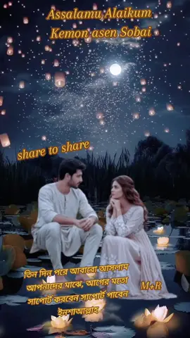 #যদি কোন ঝড় আসে সেই ঝড়েও,,,, #foryou #foryou #bdtiktokoffic #unfrezzmyaccount @ভালবাসার পাগল @🌻🌼🌻Rasel 🌺💘🌺 Rana🌸🪷🌸 