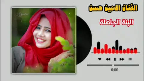 #سودانيز_تيك_توك_مشاهير_السودان🇸🇩 #تصميم_فيديوهات🎶🎤🎬 #تصميمي 